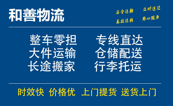 沙田镇电瓶车托运常熟到沙田镇搬家物流公司电瓶车行李空调运输-专线直达