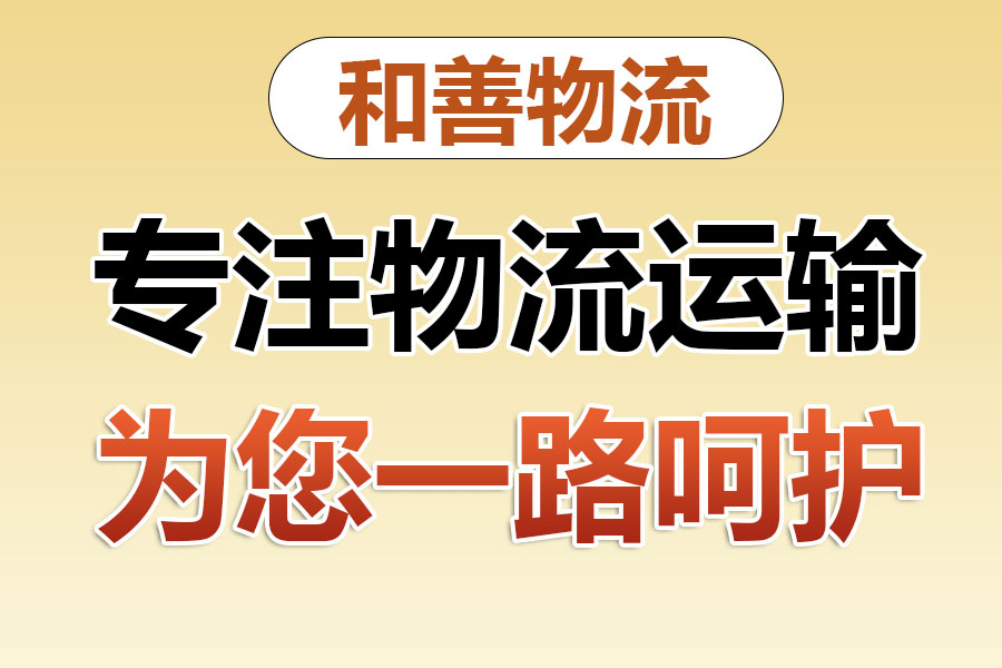 沙田镇物流专线价格,盛泽到沙田镇物流公司